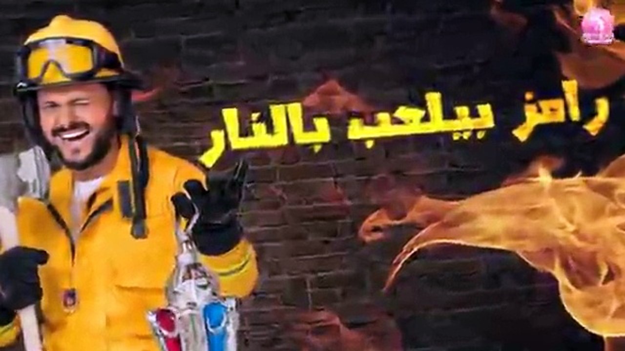 برنامج رامز جلال الجديد رمضان 2017 - لن تصدق جنون الفكرة