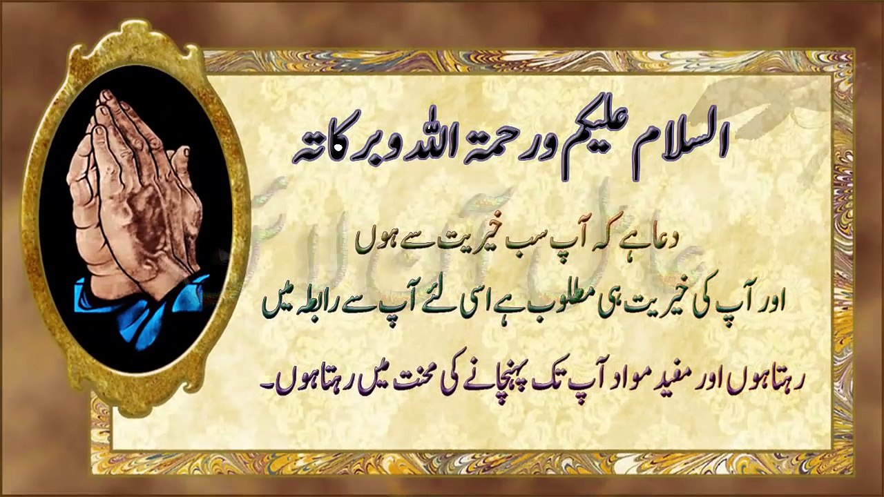 Wazaif - Maal o Mohabat Pa'ain Mushkilat Bhgain - یا اللہ یا رحمان یا رحیم