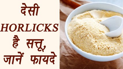 Sattu, सत्तू | Health Benefits | देशी HORLICKS है सत्तू, जानें फायदे | Boldsky