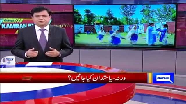 Kamran Khan Apprectiates PTI MPA Zia Ullah Bangash to Enroll His Daughter In a Govt School