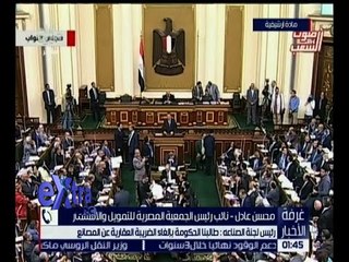 غرفة الأخبار | السويدي : طالبنا الحكومة بإلغاء الضريبة العقارية عن المصانع