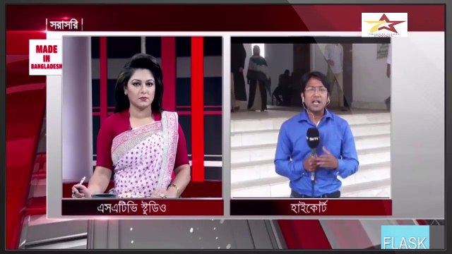 BD news amar desh today : রাজন হত্যা মামলা - যুবলীগ নেতাকে শুলি করে হত্যা