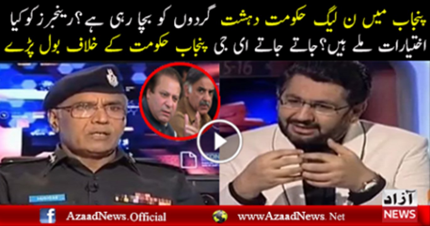 Punjab mein Rangers Ke Pas kitni Power Hai..Sami Ibrahim Telling