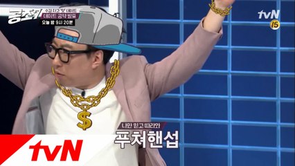 [선공개] EDM의 아버지 박명수, "홍대클럽 내가 접수한다?!"