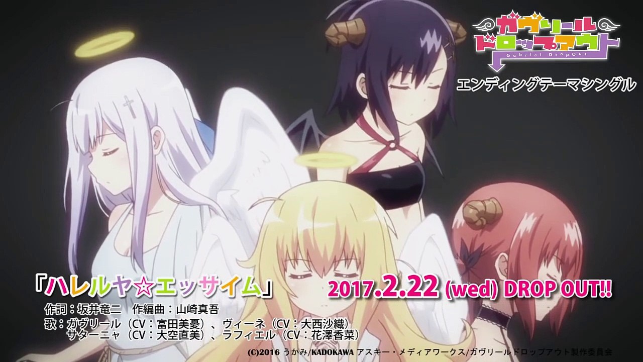 ＴＶアニメ「ガヴリールドロップアウト」ＥＤテーマ�