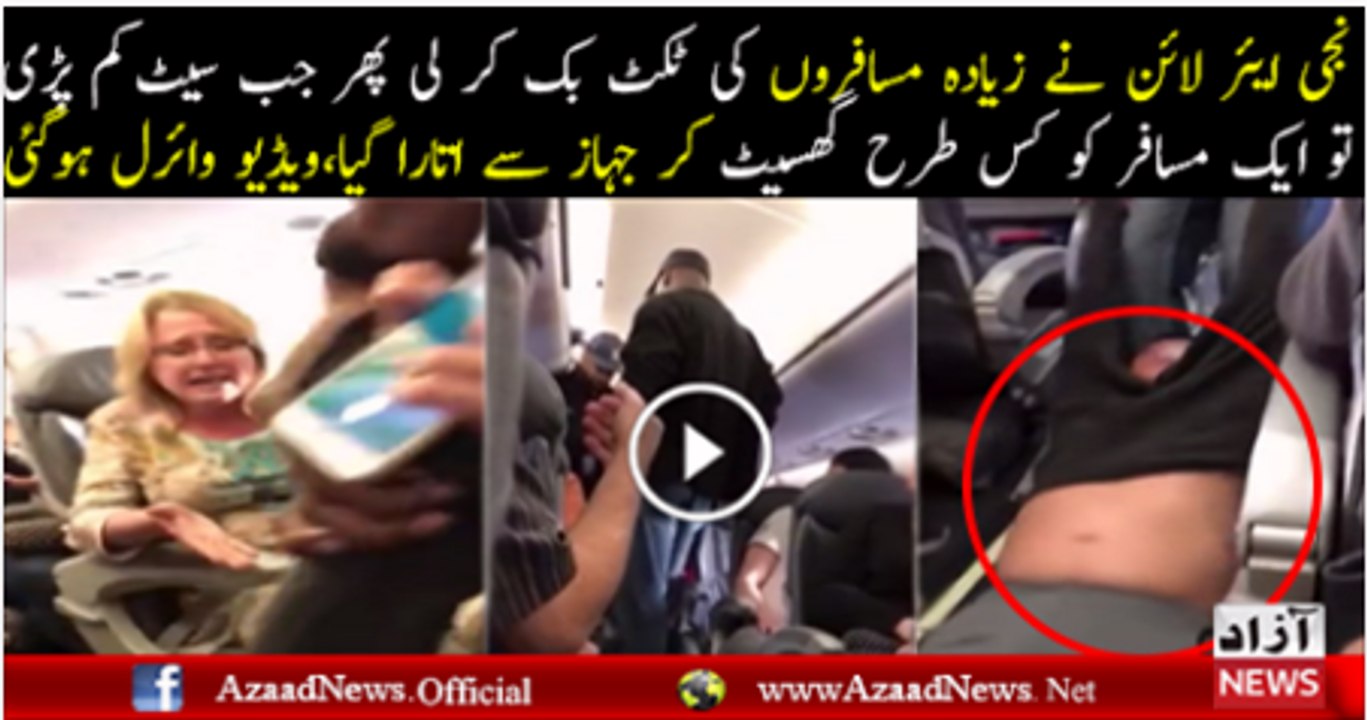 Man Being Dragged from overbooked United flight