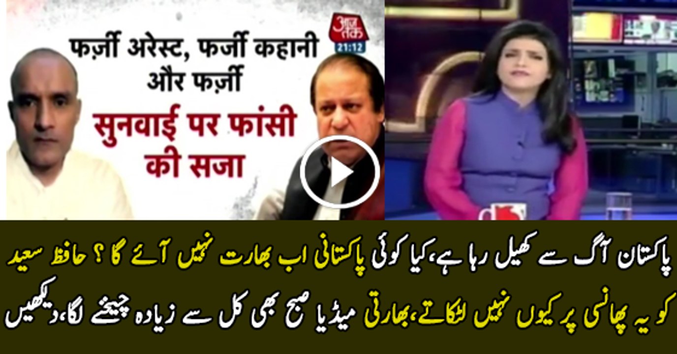 Why did Pakistan give death sentence to Kulbhushan Jadhav Indian Media Crying