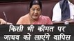 Sushma Swaraj in Parliament : Will bring back Kulbhushan Jadhav at any cost | वनइंडिया  हिंदी