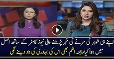 Rabia Anum Shares What Happened With Anchor Who Read His Own Husband's Death News
