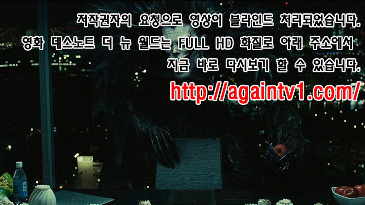 데스노트: 더 뉴 월드 다시보기 무료영화 고화질 full HD movie 다운 한글자막