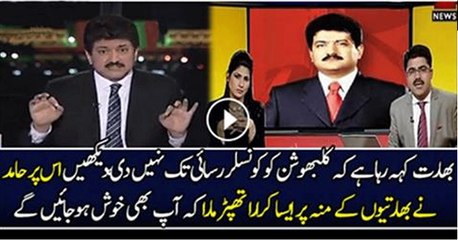 Hamid Mir Excellent Reply To Indians