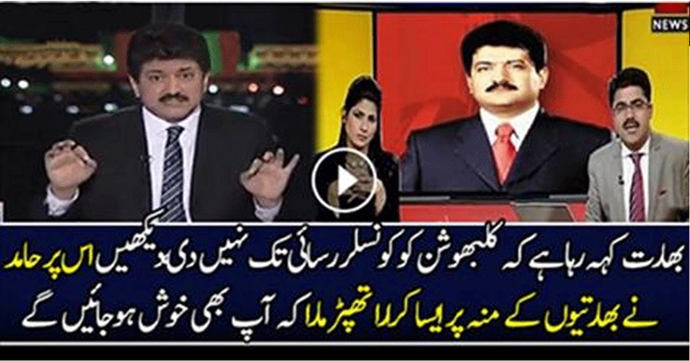 Hamid Mir Excellent Reply To Indians