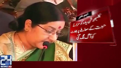Sushma Suraj is getting Out of Control on Kalbhushan yadav's Sentenced