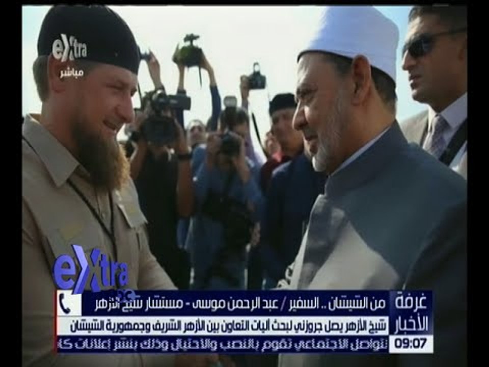 غرفة الأخبار | شيخ الأزهر يصل الشيشان لبحث أليات التعاون بين الأزهر وجمهورية الشيشان
