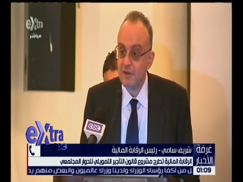 غرفة الأخبار | الرقابة تالمالية تطرح مشروع قانون التأجير التمويلي للحوار المجتمعي