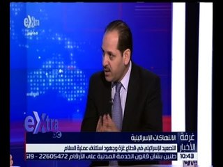 غرفة الأخبار | التصعيد الإسرائيلي في قطاع غزة و جهود استئناف عملية السلام