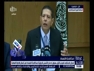 غرفة الأخبار | أعمال الملتقى العربي  بعنوان إدماج الأسس الدولية لمكافحة الفساد في  الإدارة العامة