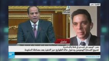 مصر: حالة الطوارئ تدخل حيز التنفيذ