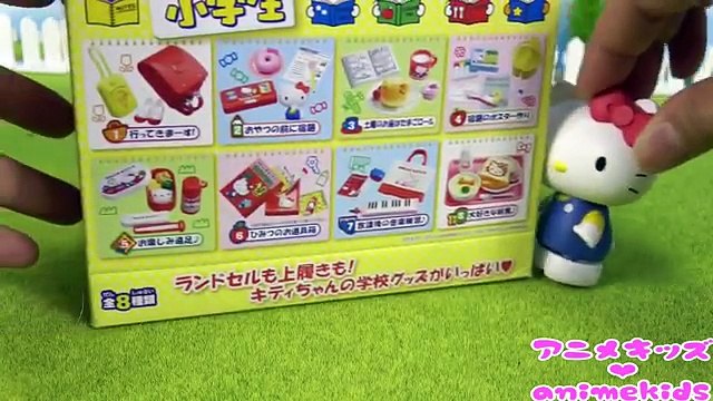 RE MENT Hello Kitty Elementary school❤リーメント ハローキティ わくわく小学校 animekids アニメキッズ animation