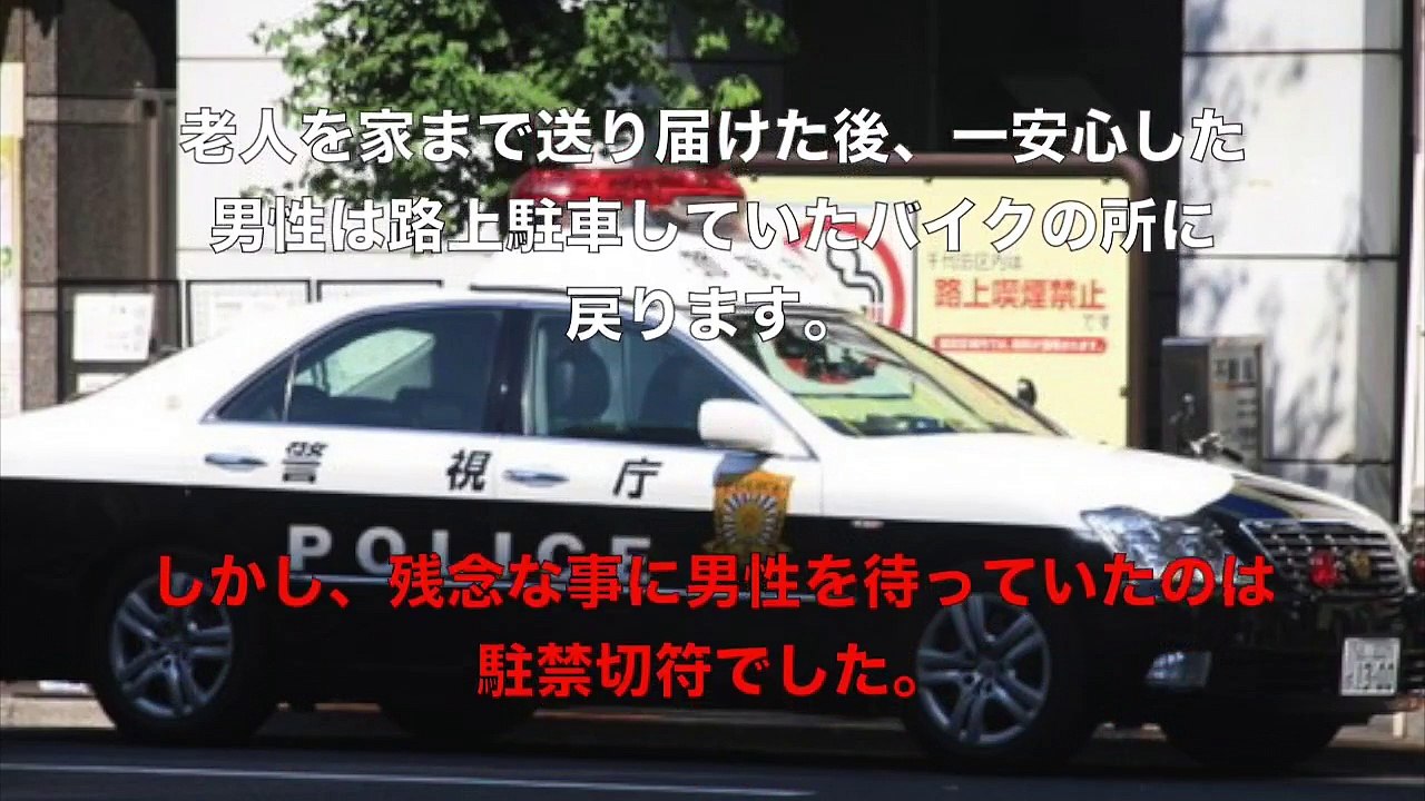 【拡散希望】熱中症の老人の命を助けた結果があまりにも悲惨すぎる！