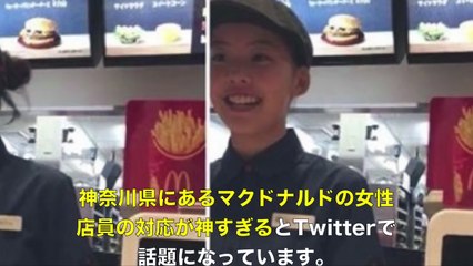 【衝撃】マクドナルドの女性店員に「スマイル下さい」と頼んだ結果が神対応すぎてマジ惚れ注意！（動画あり）