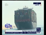 غرفة الأخبار | شاهد .. أكبر سفينة حاويات صديقة للبيئة تعبر المجري الملاحي لقناة السويس