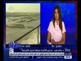 غرفة الأخبار | مصر تتلقى دعوة لحضور التوقيع على عقود دراسات سد النهضة