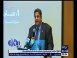 غرفة الأخبار | انطلاق المؤتمر الدولي لتمويل المشروعات الصغيرة والمتوسطة