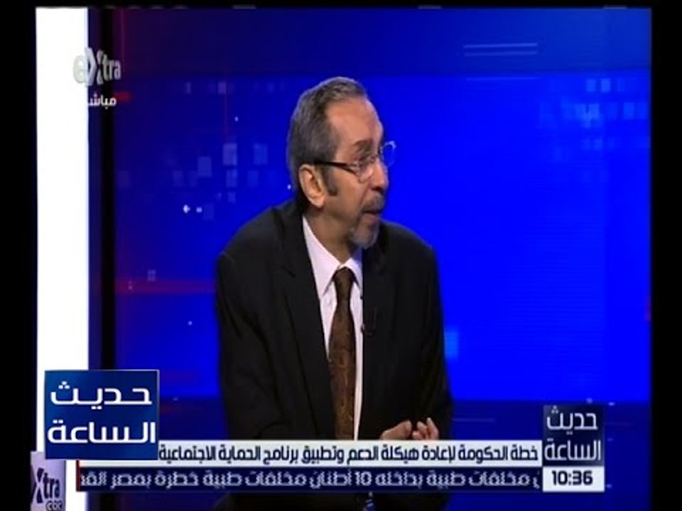 حديث الساعة | د. رشاد عبده : جميع دول العالم تق...