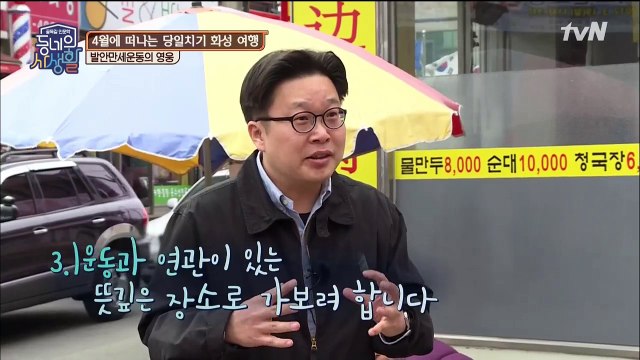 동네의 사생활 18회 20170411