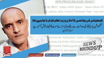 News RoundUP-11th April,2017