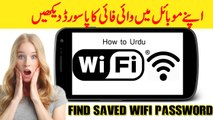 How to find saved wifi password in android mobile
