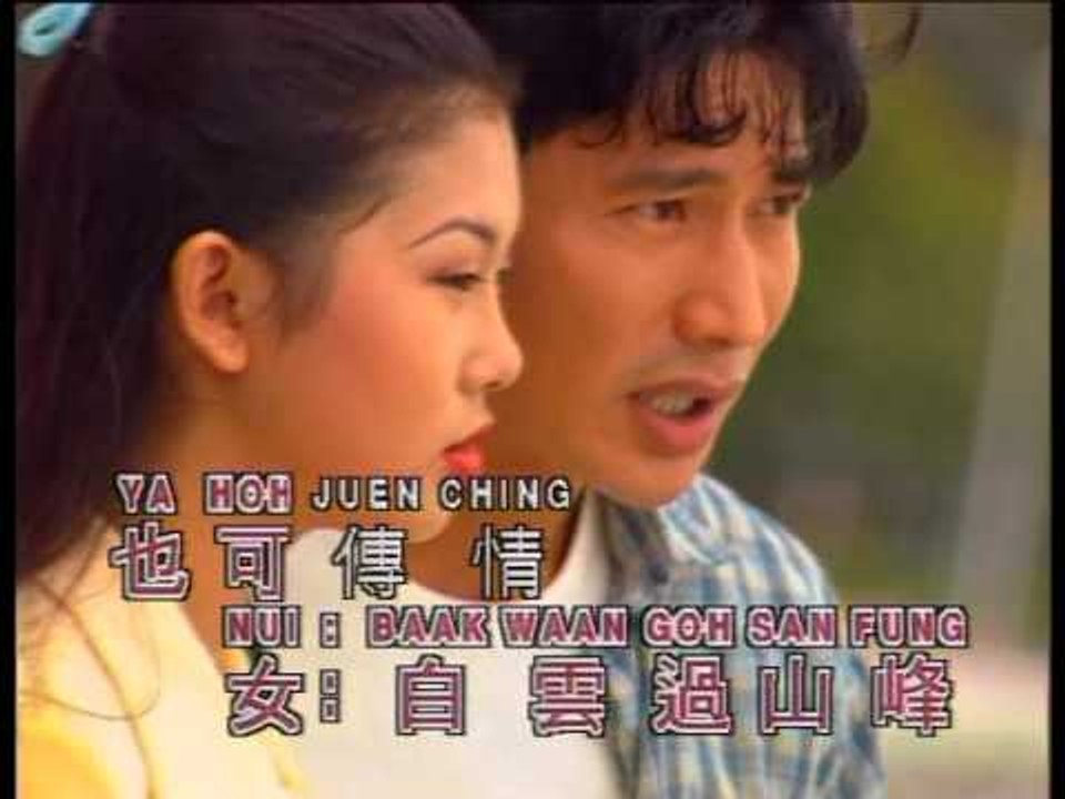 李键莨 Li Jian Liang - 万水千山总是情 Wan Shui Qian Shan Zong Shi Qing