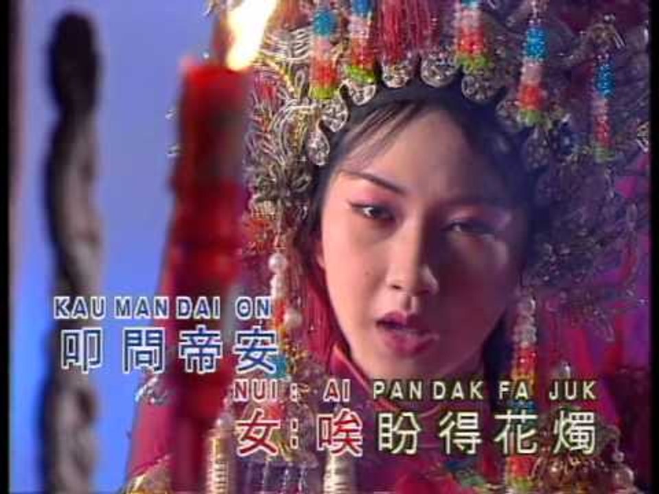 李键莨 Li Jian Liang - 帝女花 Di Nv Hua