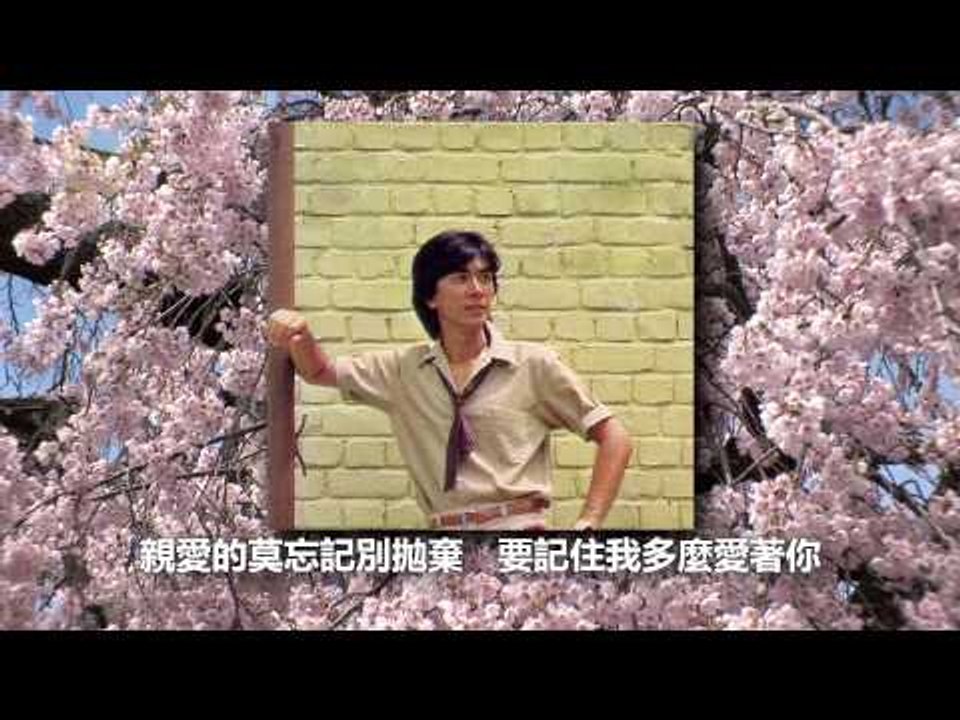 Kang Qiao 康乔 - Zai Wen Wo Yi Ci 再吻我一次