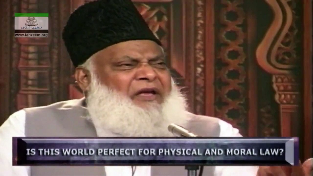 IS THIS WORLD PERFECT FOR PHYSICAL AND MORAL LAW- 068 - کیا اس دنیا میں ہر چیز کامل اور بامقص...
