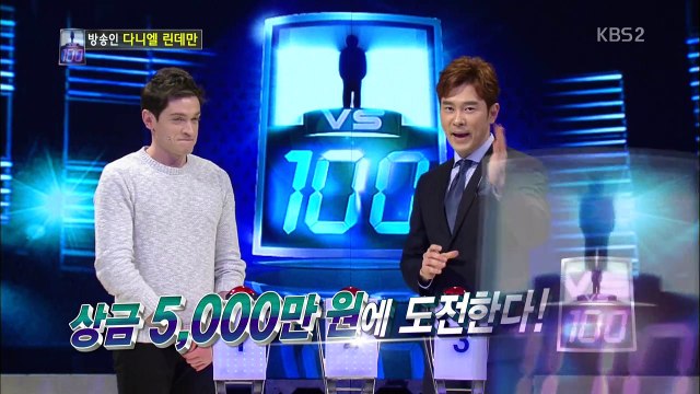 1대100 478회 20170411