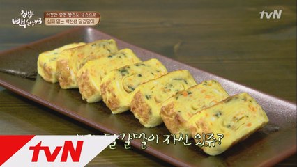 실패 없는 백선생 ′달걀말이′ 비법!