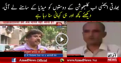 Kalbhushan Friend Telling Another Story