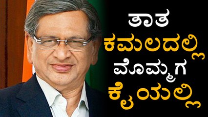 S M Krishna Grandson, Orthopedic surgeon soon joins Congress Party