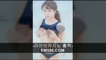 우리바다【 ＥＭ５８６。ＣＯＭ 】온라인강원랜드