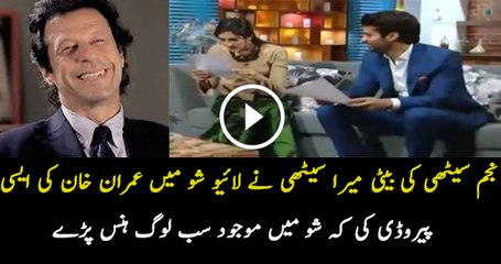 Once Again Hilarious Parody of Imran Khan By Mira Sethi