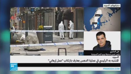 ما هي الاعترافات التي قدمها المتهم بعملية الدهس ؟