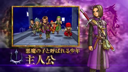 Dragon Quest XI - Versions PS4 et 3DS