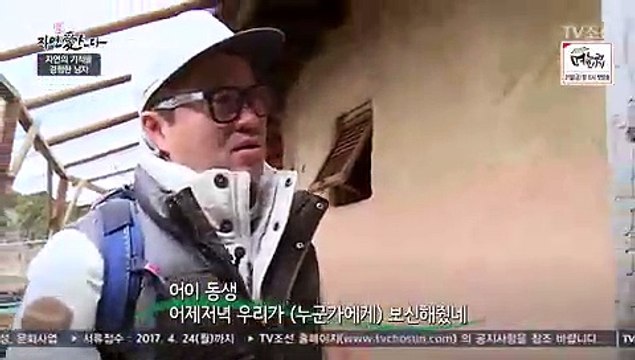 자연 애 산다 1회 20170411 -2