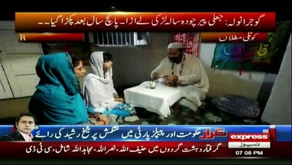 Shabir Tou Dekhe Ga - 11th April 2017