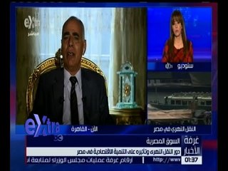 غرفة الأخبار | جولة في أخبار الاقتصاد مع ريهام إبراهيم