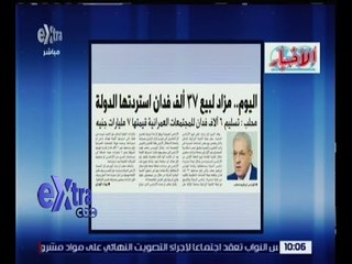 غرفة الأخبار | قراءة في أهم عناوين الصحف الصادرة صباح اليوم 21 أغسطس 2016