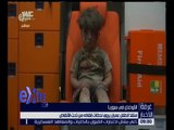 غرفة الأخبار | منقذ الطفل عمران يروي لحظات إنقاذه من تحت الأنقاض