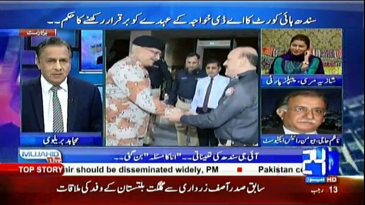 Mujahid Live - 11th April 2017